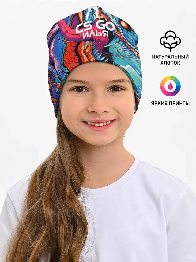 Детская шапка