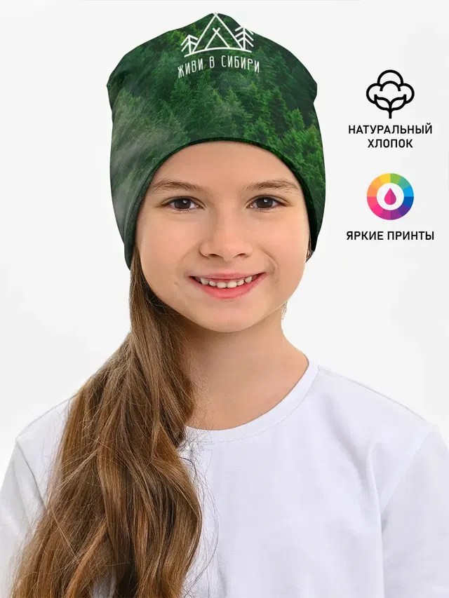 Сибирь