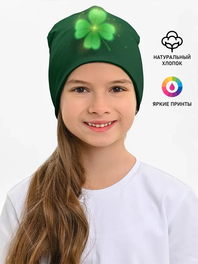 Клевер удачи