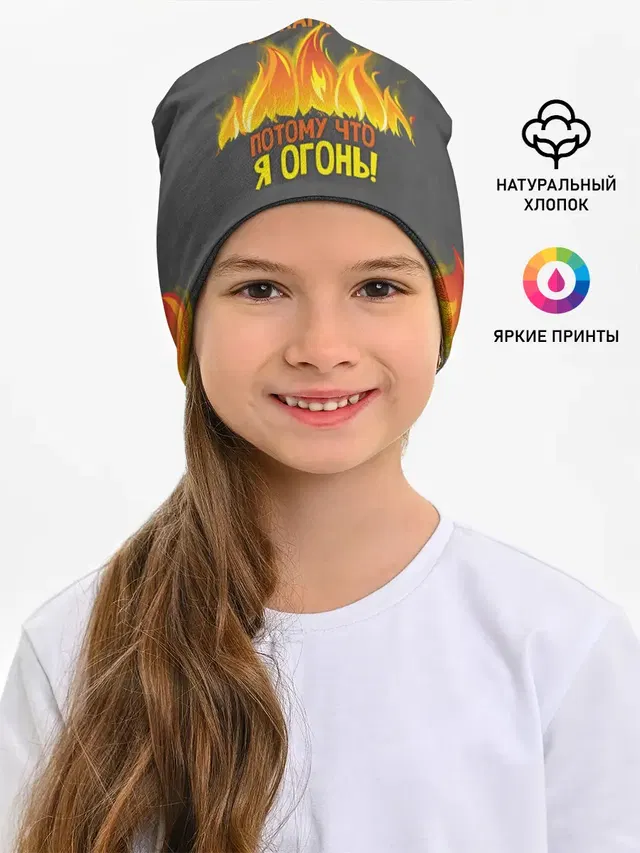 Детская шапка