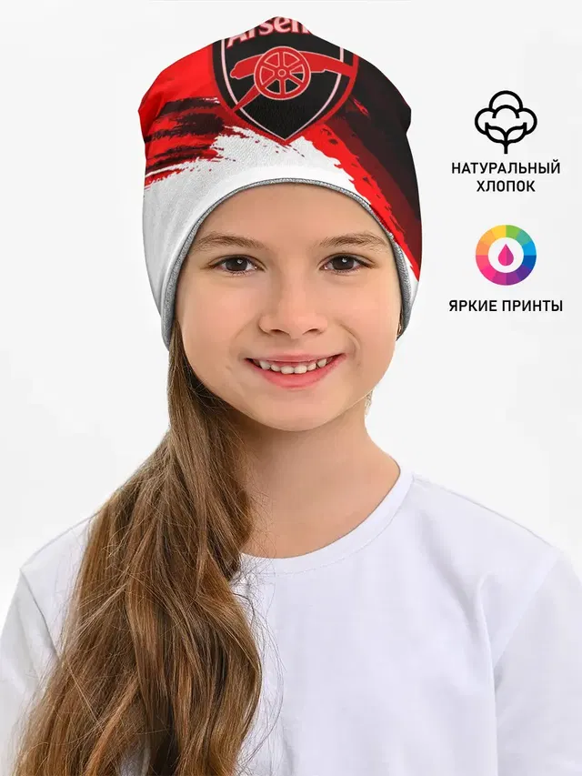 Детская шапка с принтом «Arsenal Sport Style»