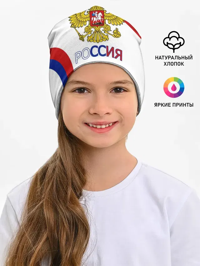 Россия Триколор