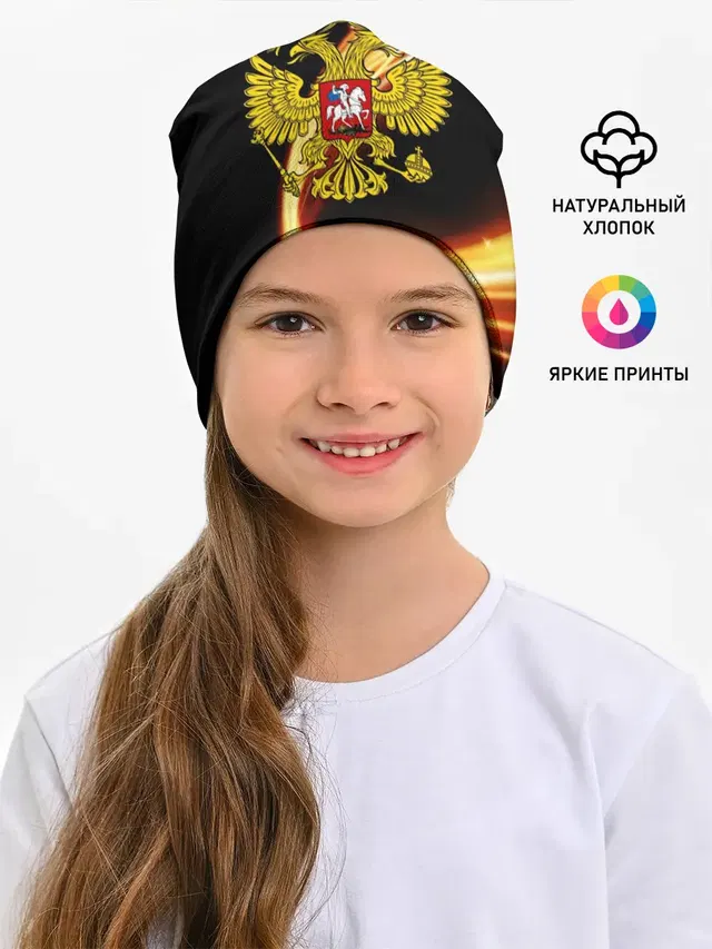 Герб РФ collection line