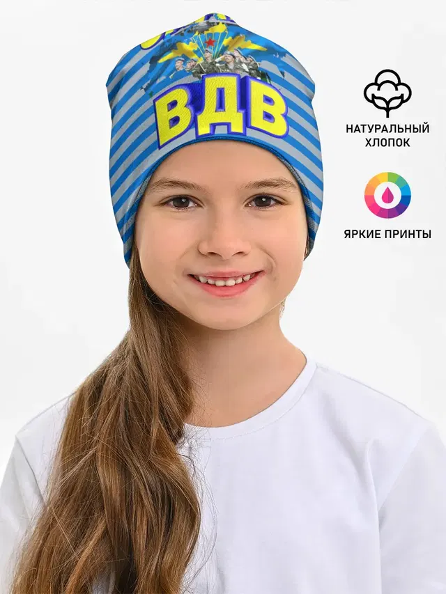 Слава ВДВ