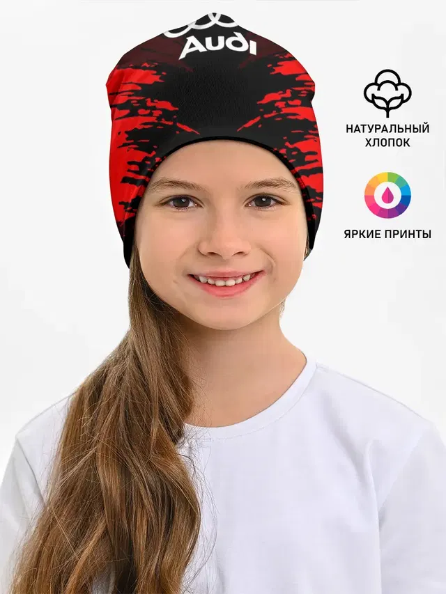 Детская шапка с принтом «Audi — AUDI SPORT COLLECTION»