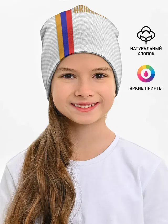 Armenia 2