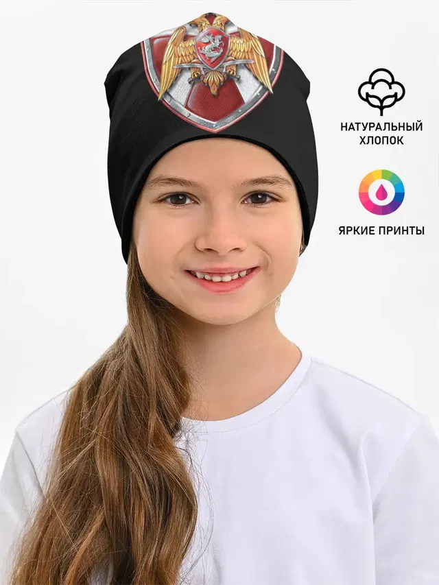 Росгвардия