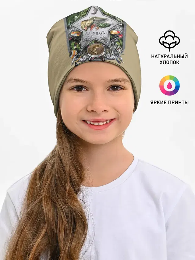 Детская шапка