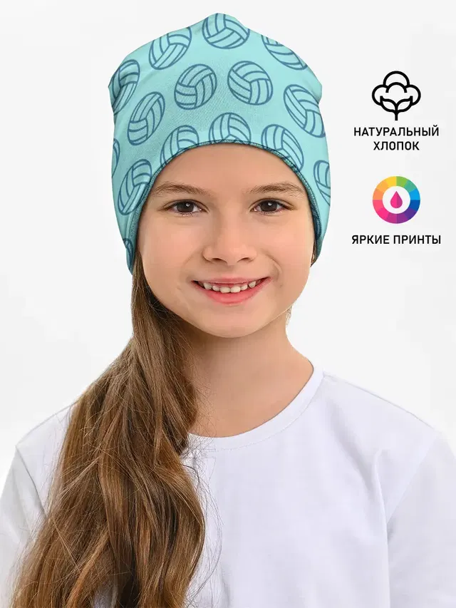 Волейбол