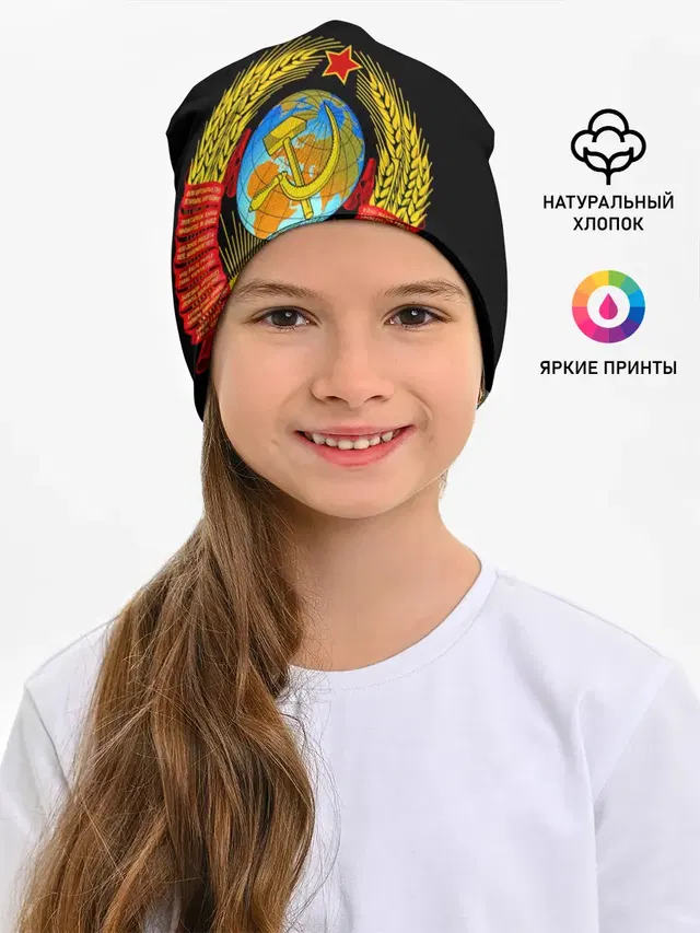 Герб СССР