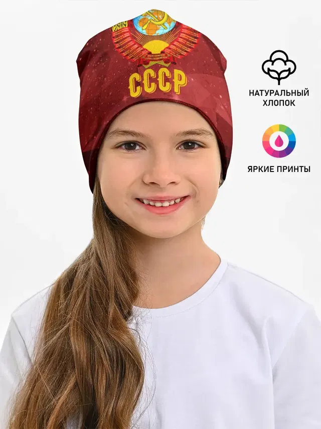 СССР Abstract Polygons