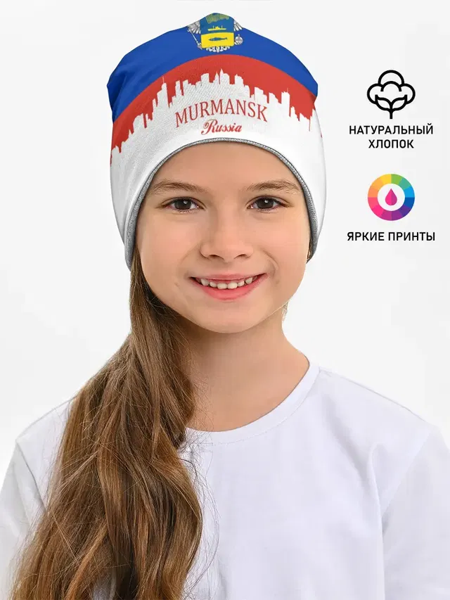 MURMANSK