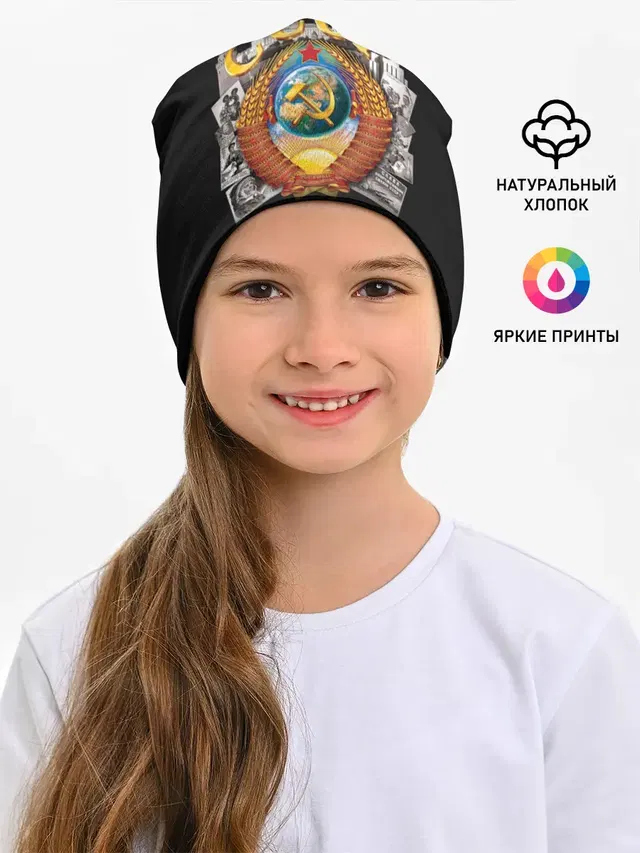 Рожден в СССР
