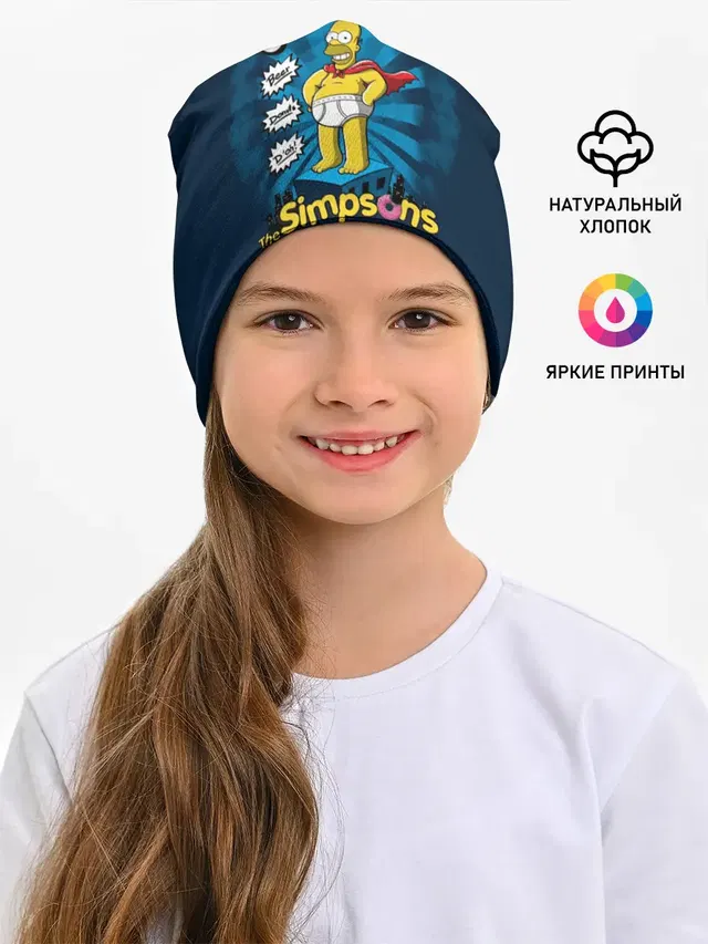 Гомер Супергерой