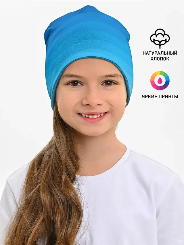 Синие полосы