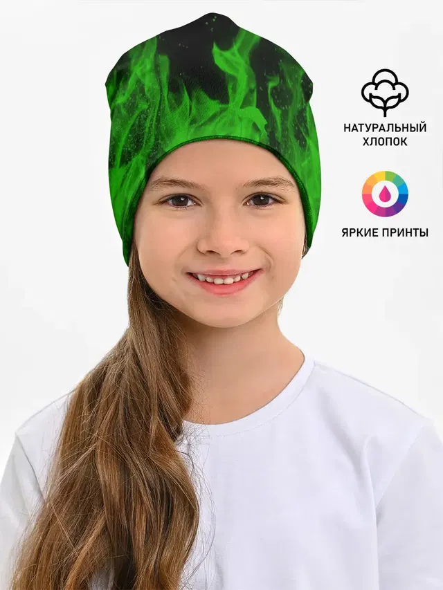 Детская шапка с принтом «Green fire»