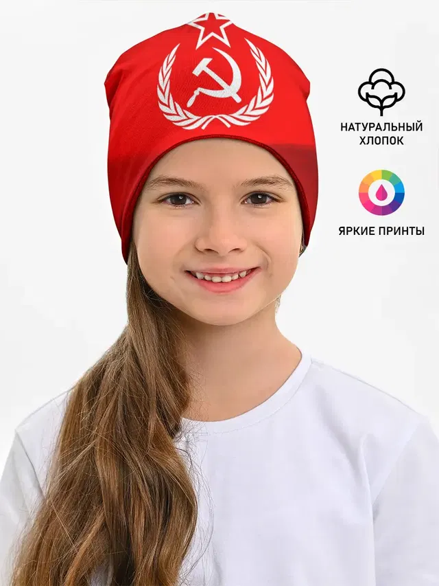 СССР