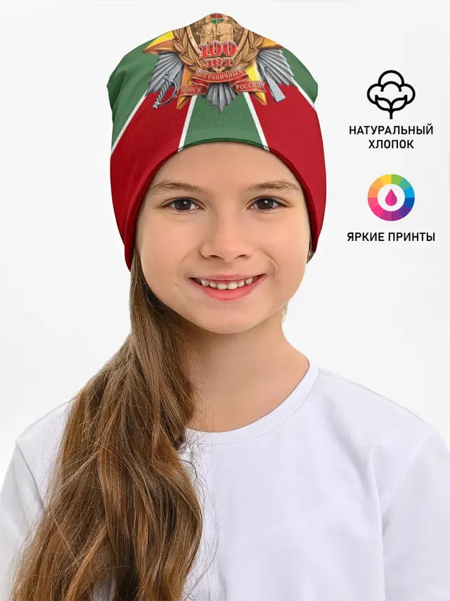 100 лет пограничных войск