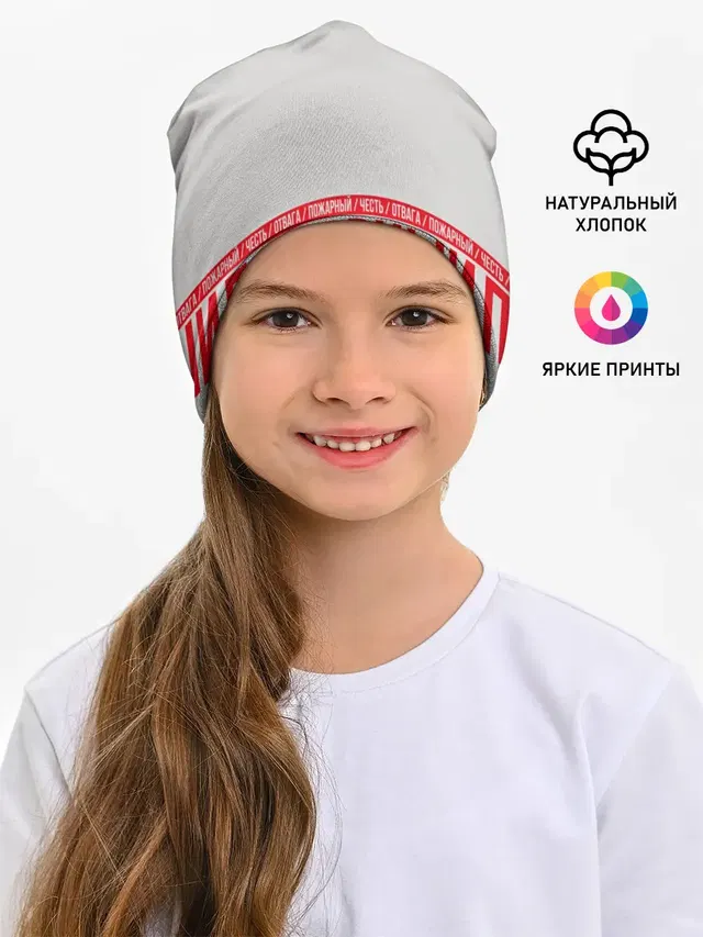 Пожарный