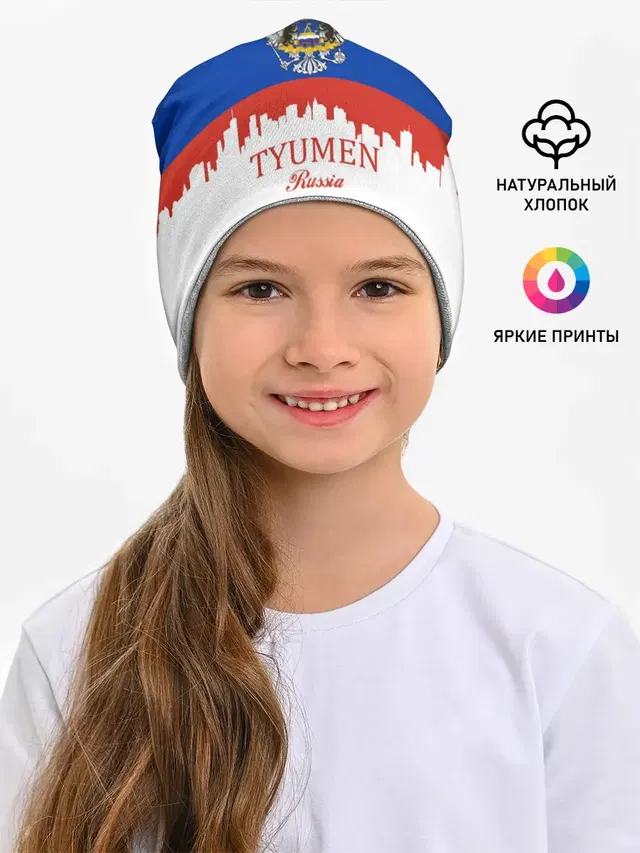 TYUMEN