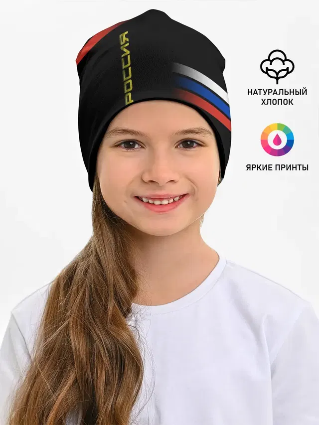 Россия