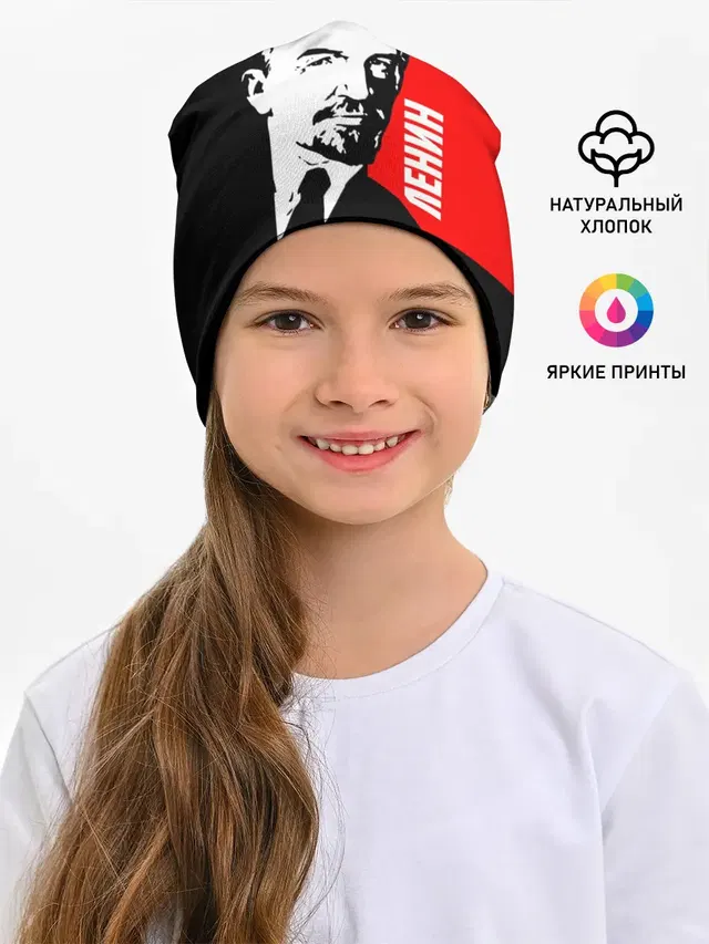Ленин