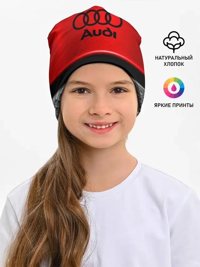 Детская шапка с принтом «Audi»