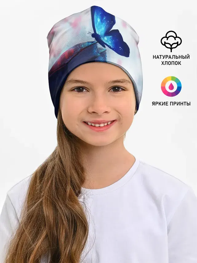 ВОЛШЕБНАЯ БАБОЧКА.