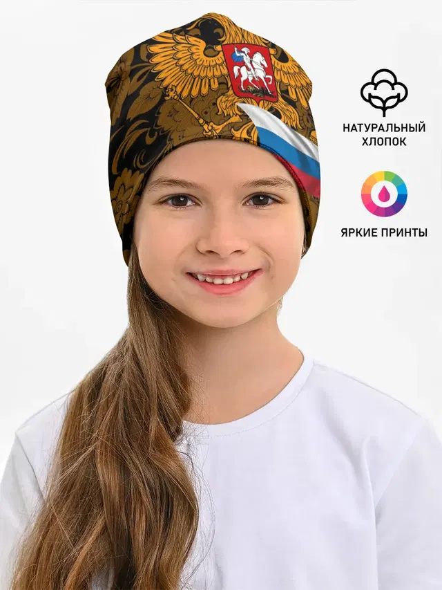 Россия