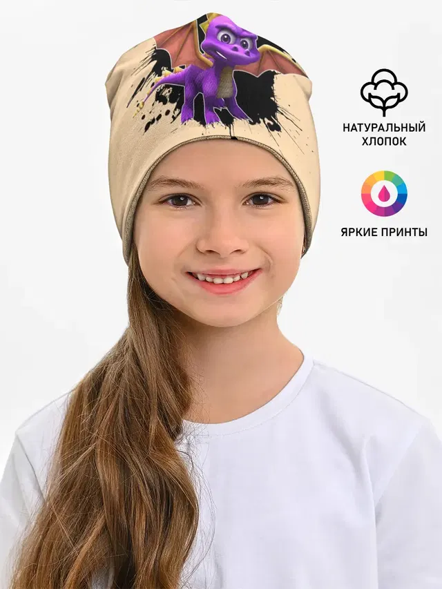 Детская шапка с принтом «Игры — Spyro»