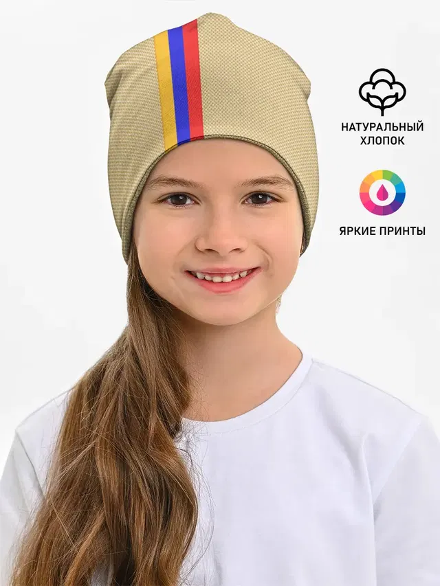 Armenia