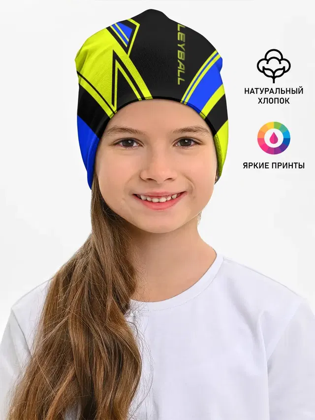 Volleyball