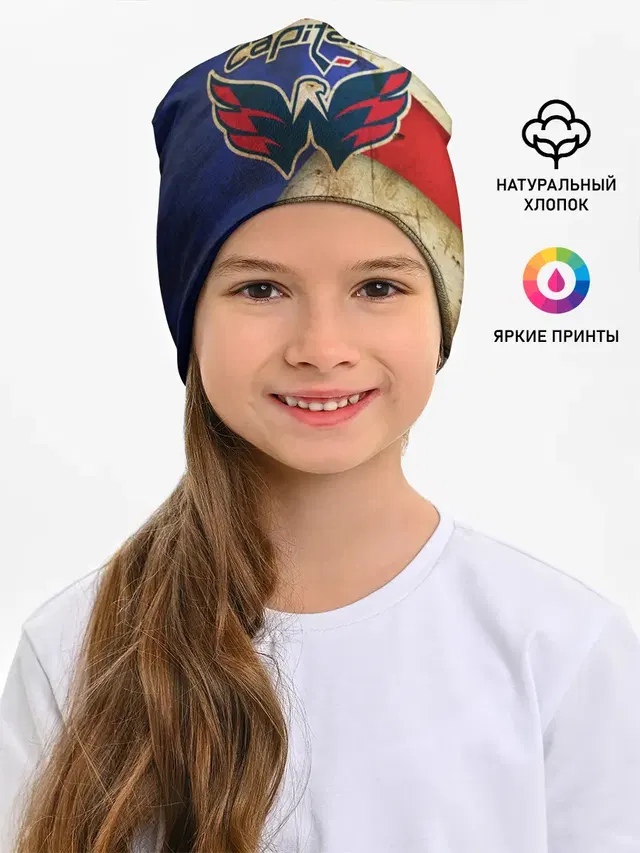 Кэпиталз
