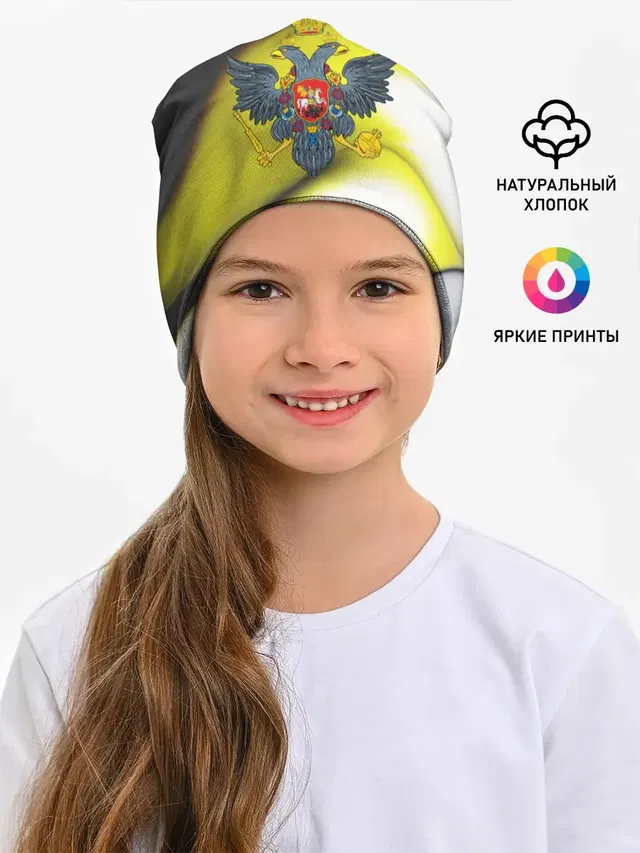 Российская империя