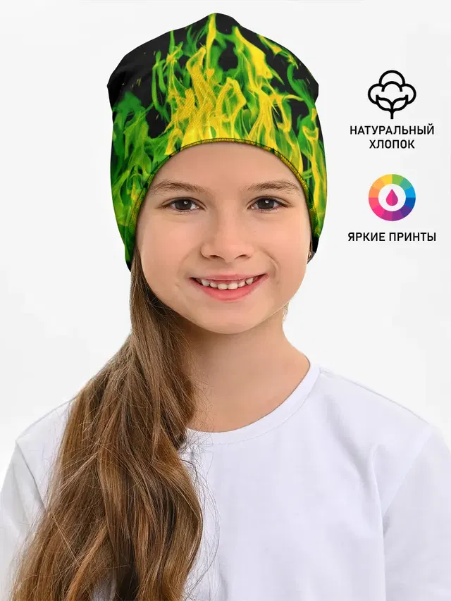 Дикий огонь