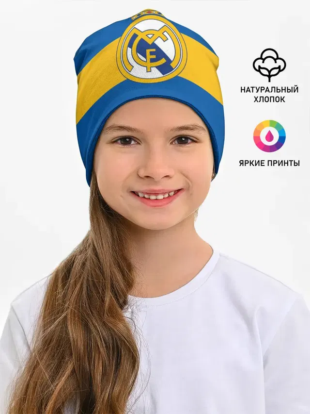 Реал Мадрид
