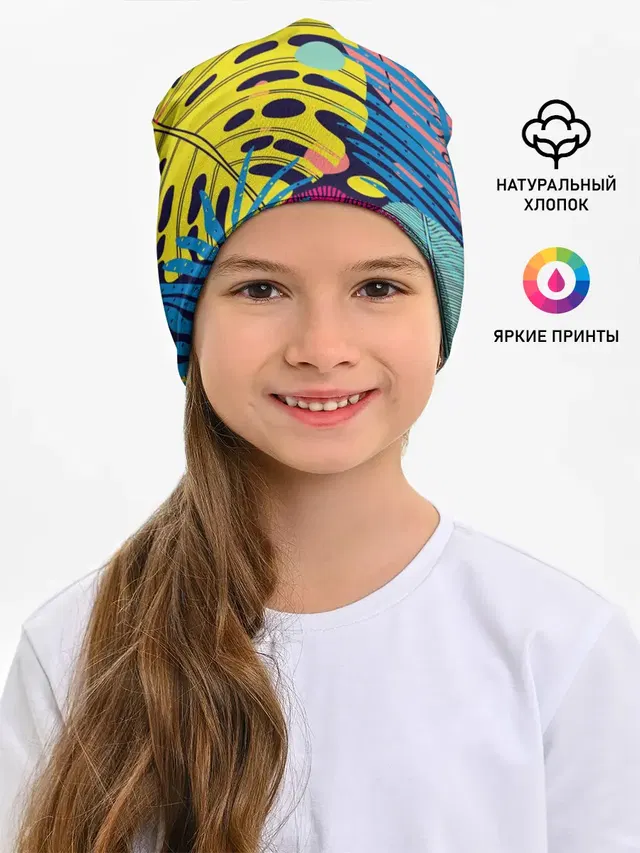 Тропики fashion
