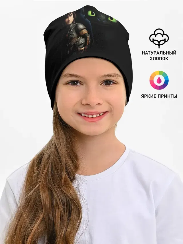 как приручить дракона