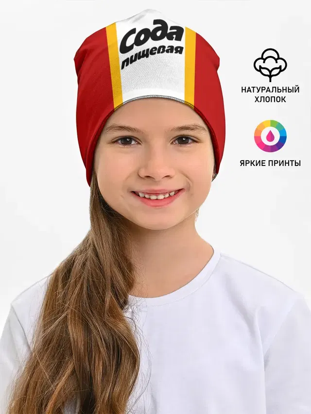 Вечный дизайн СОДА