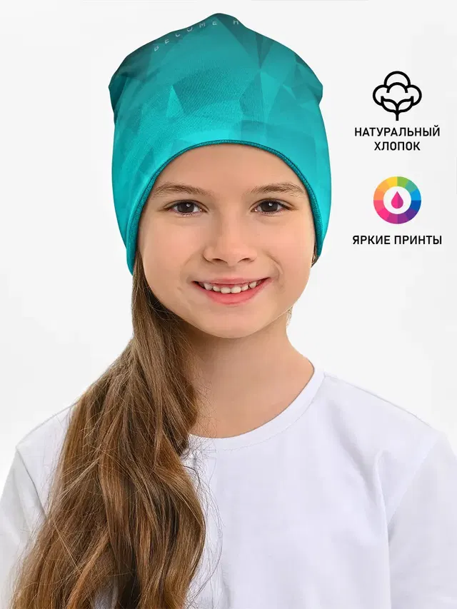 Детская шапка с принтом «Cyan»