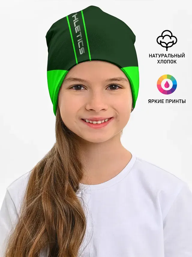 Athletics