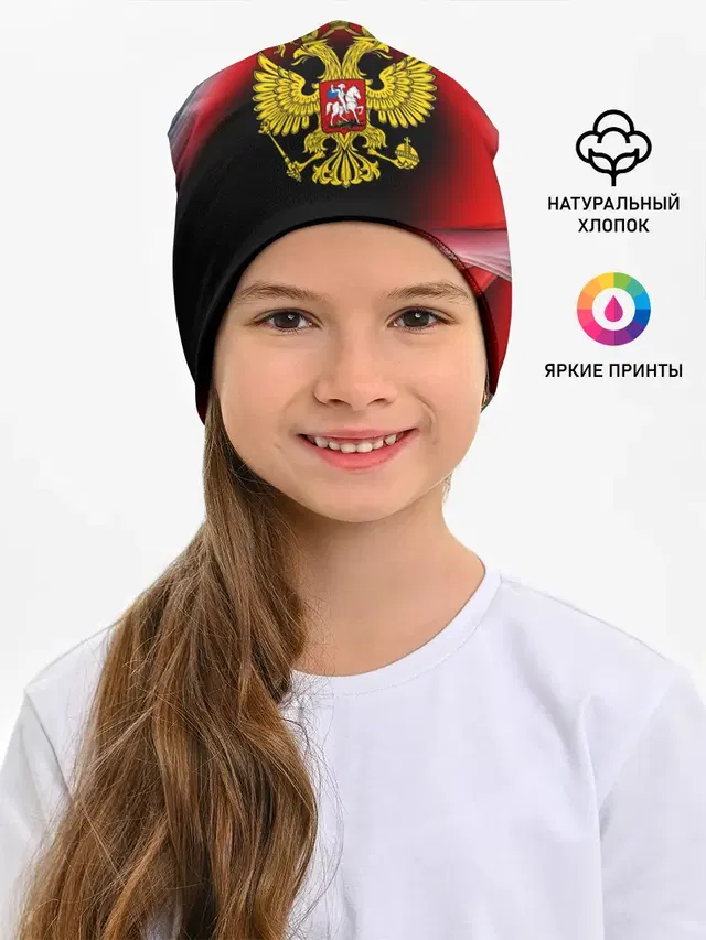 Россия