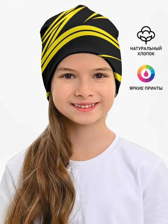 Детская шапка с принтом «Yellow and Black Pattern»