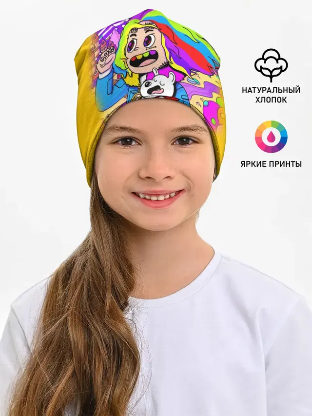 Детская шапка с принтом «6IX9INE — 69 rainbow»