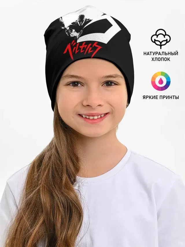 Гатс разрубает тьму! БЕРСЕРК