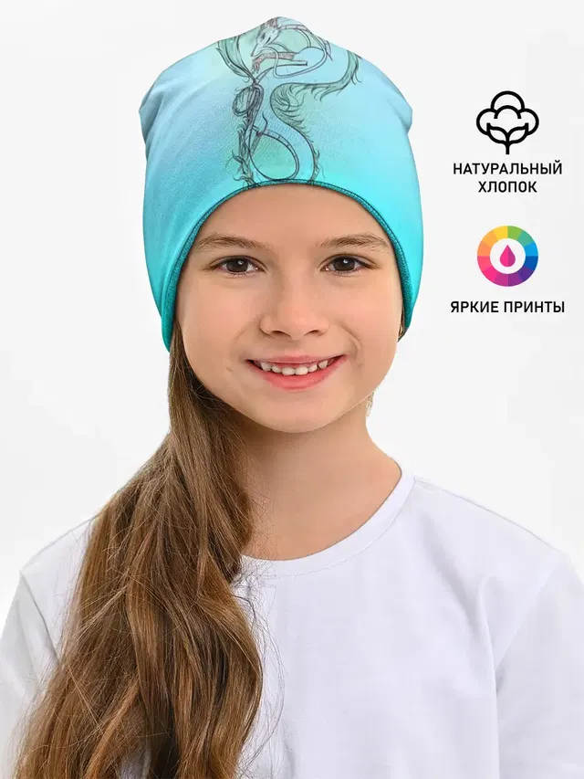 Дракон-Бог Хаку