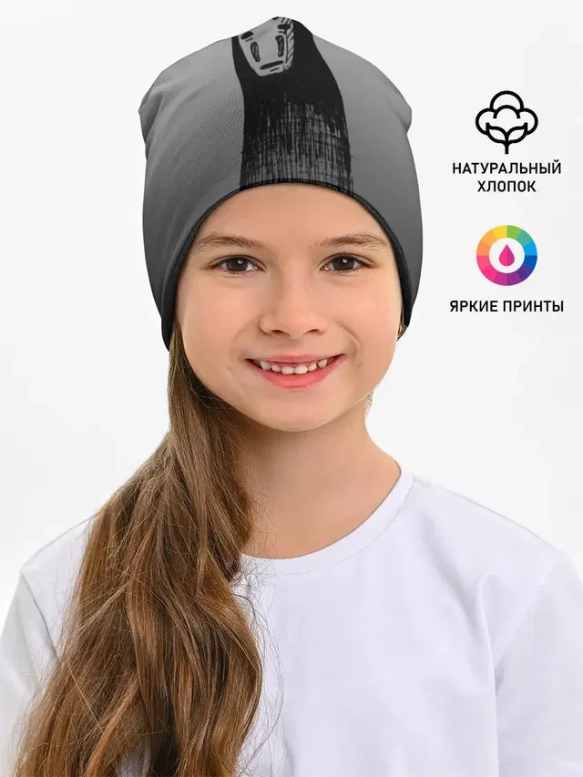 Мрачный Каонаси