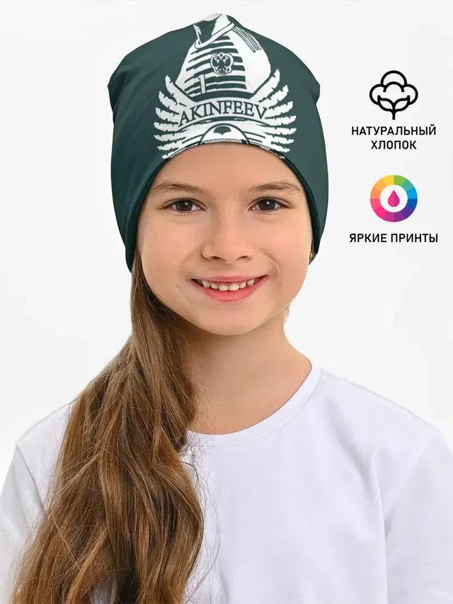 Игорь Акинфеев