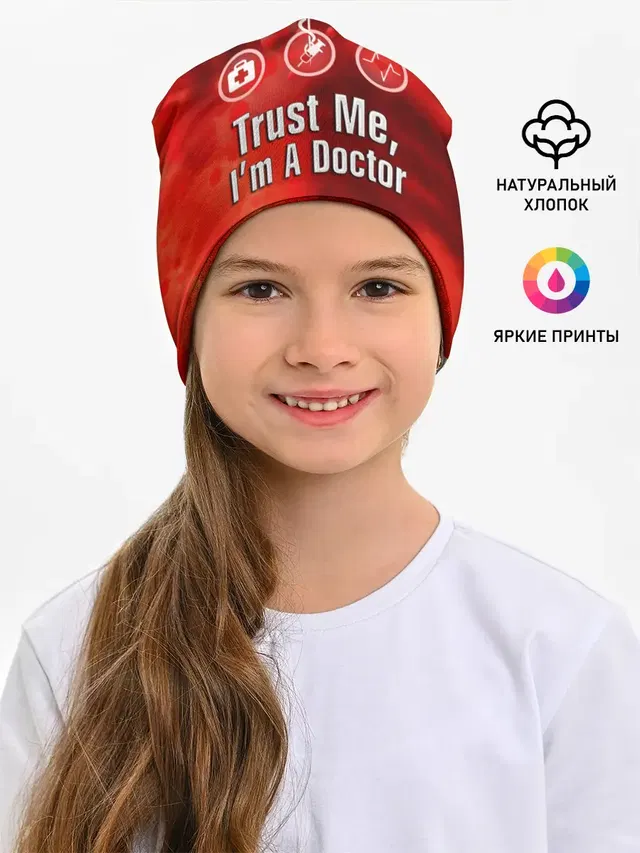 Доктор