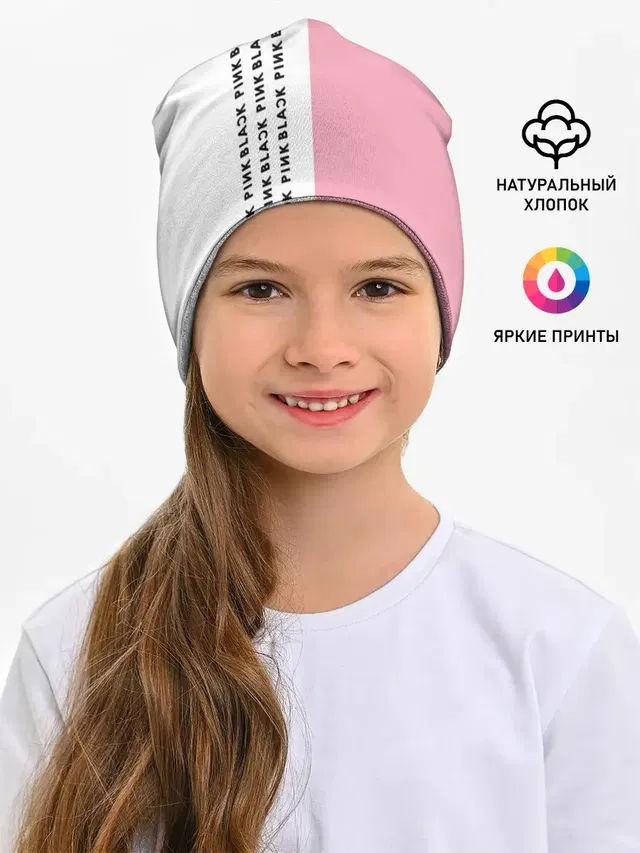 Детская шапка с принтом «BlackPink»